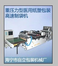 海寧市自立包裝機械廠 其他印后加工設(shè)備產(chǎn)品概覽與應(yīng)用解析