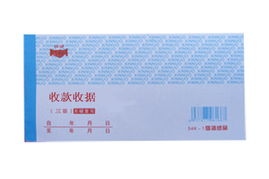 蒙城信諾印刷廠三聯(lián)收款收據(jù)與打碼票據(jù)系列 品質(zhì)見(jiàn)證信賴(lài)