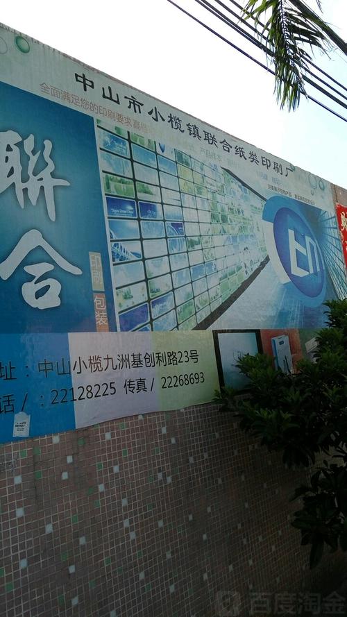 市轄區(qū) 標(biāo)簽: 工廠 公司企業(yè)  中山市小欖鎮(zhèn)聯(lián)合紙類(lèi)印刷廠共多少人